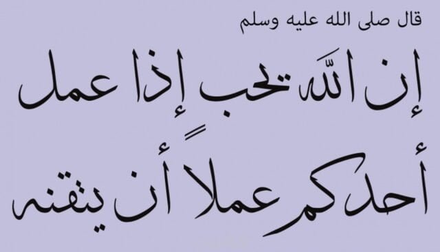 فقه العمل