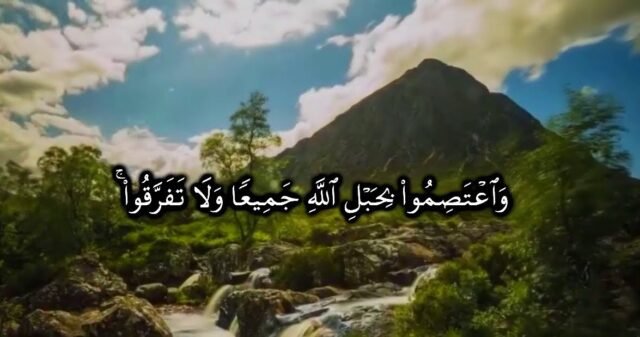 الاعتصام بالله