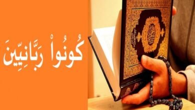 الربانية