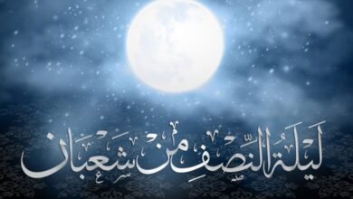 دعاء ليلة نصف شعبان