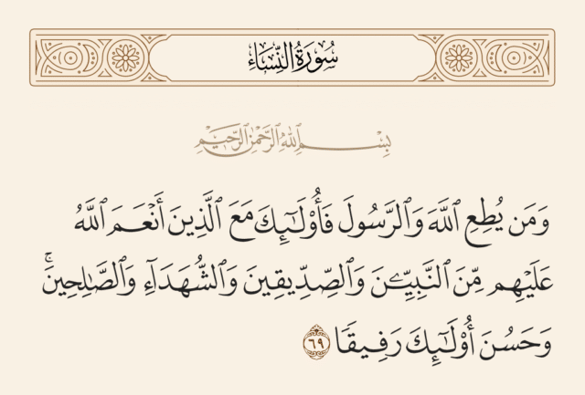 الخلق الذين فضّّلهم الله