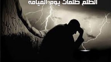 الظلم