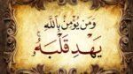 الهداية