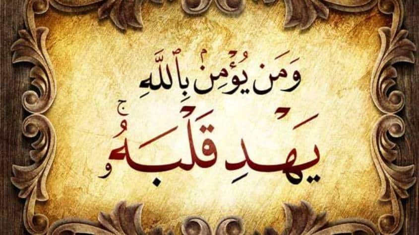 الهداية
