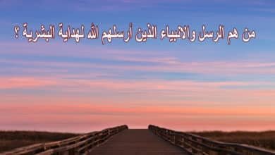 التعريف بـ الأنبياء والرسل