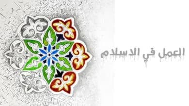 حاجة العمل الإسلامي إلى صيغة جديدة