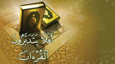 التدبر وقراءة القرآن