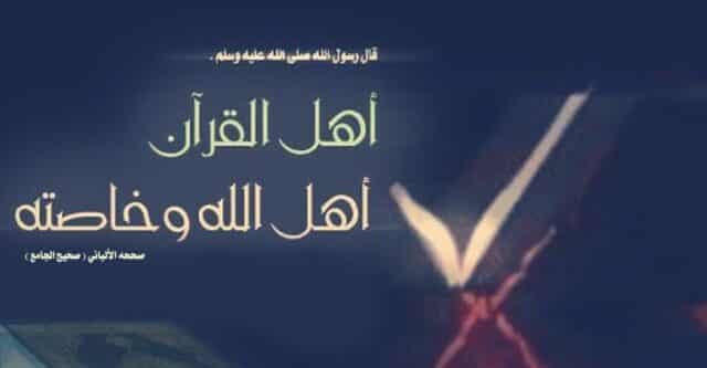 الأهل