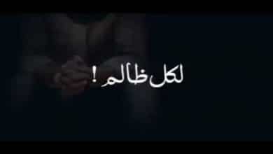 الظلم