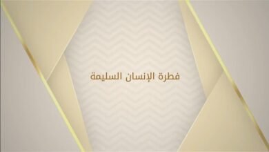 فطرة الإنسان