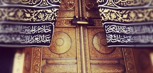 أدعية العمرة