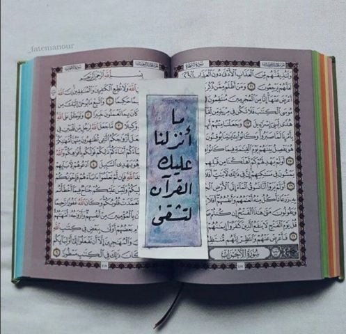 التزكية ووسائلها
