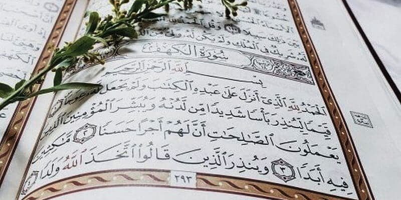 قصص فتن سور الكهف