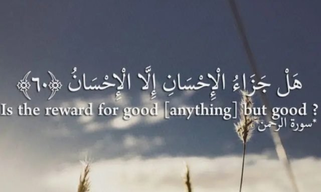قصة قصيرة عن الإحسان