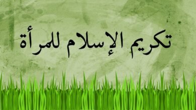 صور تكريم المرأة