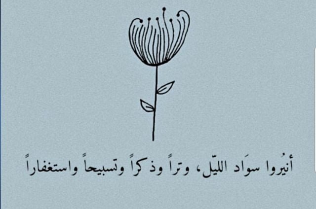 صلاة الوتر