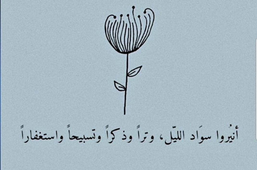 صلاة الوتر
