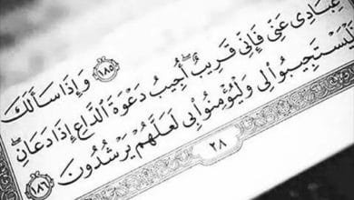 تكفير الذنوب