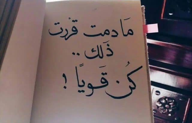 كيف يمكنك أن تتخذ قراراتك بدون أن تندم