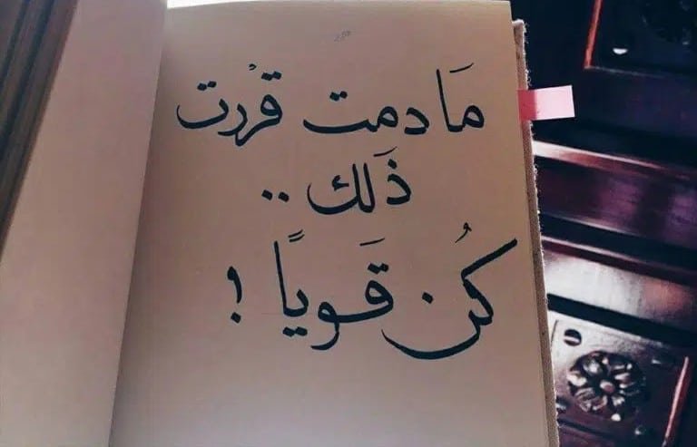 كيف يمكنك أن تتخذ قراراتك بدون أن تندم