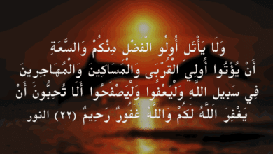 معنى ولا يأتل في القرآن الكريم