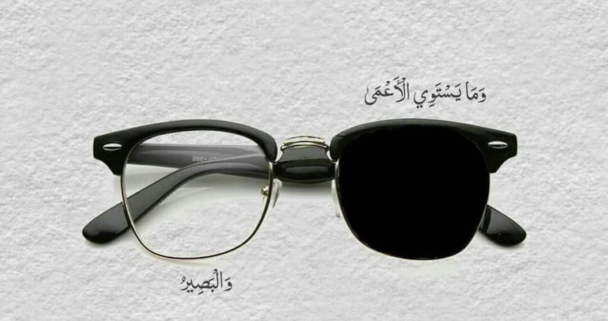 شبه الله المكذّب بالقرآن بالأعمى
