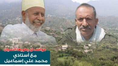 مواقف لن يطويها النسيان مع أستاذي محمد علي إسماعيل