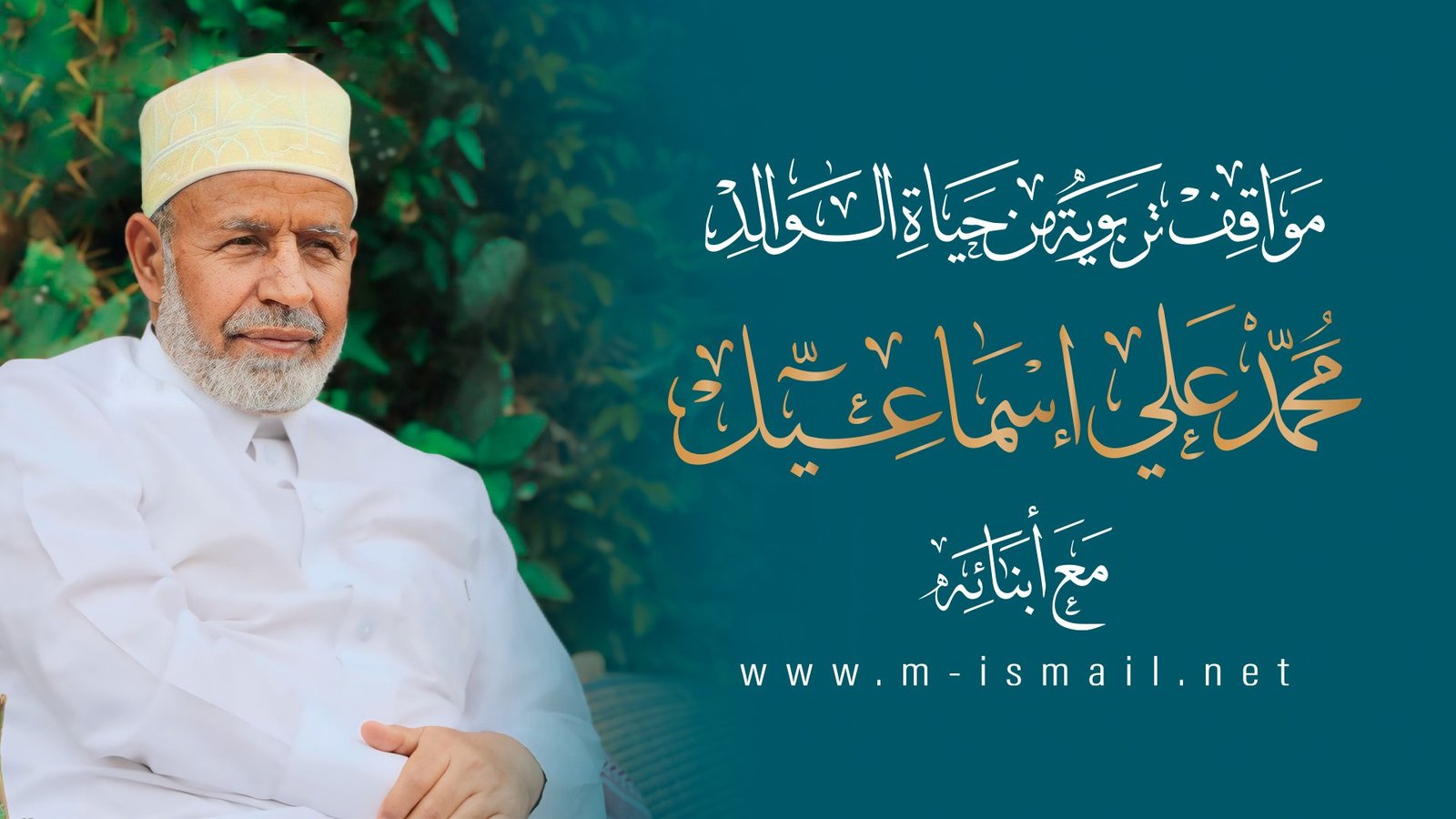 مواقف تربوية