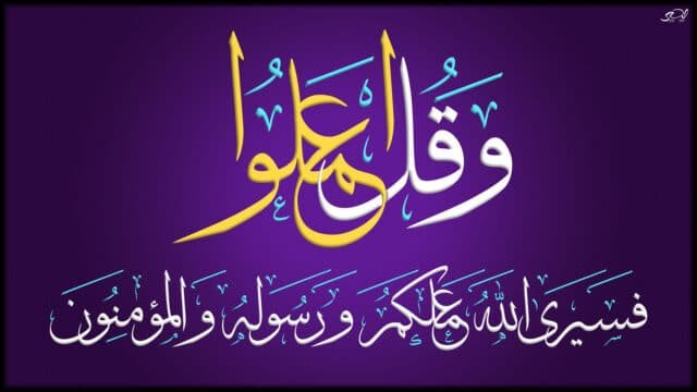 إتقان العمل في الإسلام