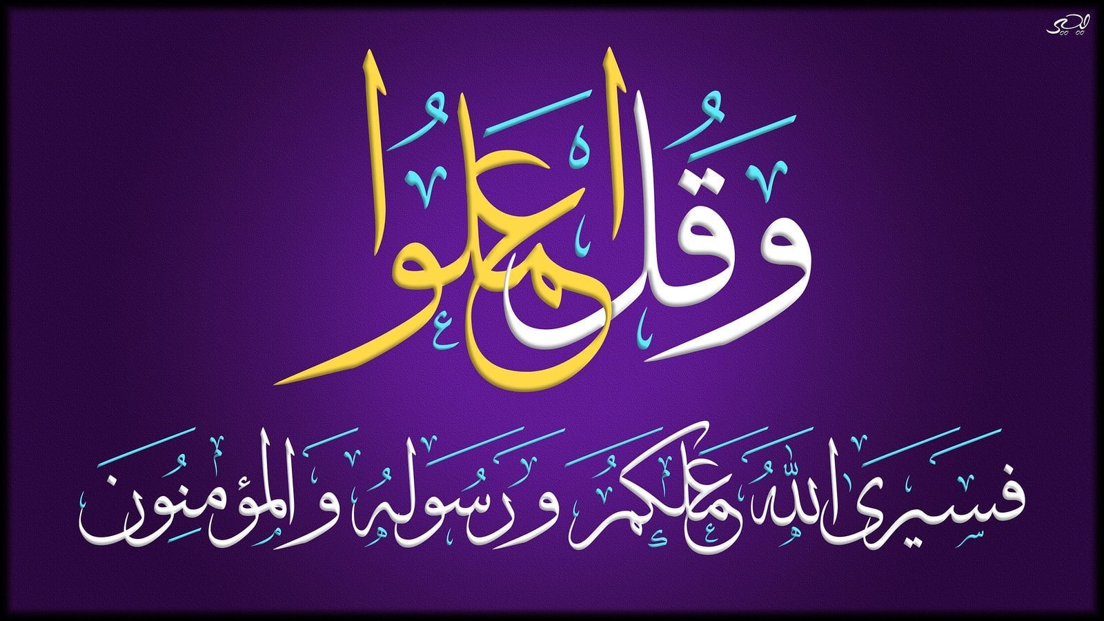 إتقان العمل في الإسلام