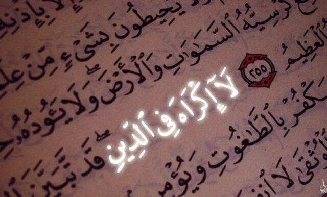 حرية التدين