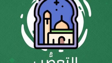 التعصب