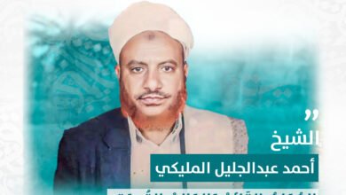 الشيخ أحمد عبد الجليل