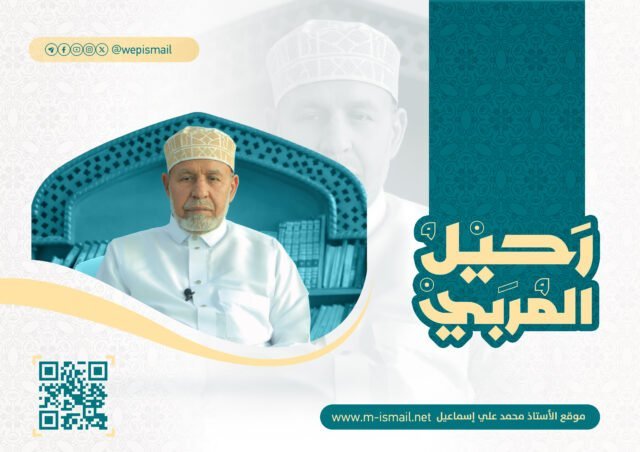 حكاية رحيل