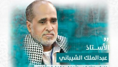 الأستاذ عبدالملك الشيباني