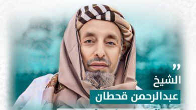 الشيخ عبد الرحمن بن قحطان
