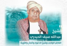 الشيخ عبد الله سيف الحيدري